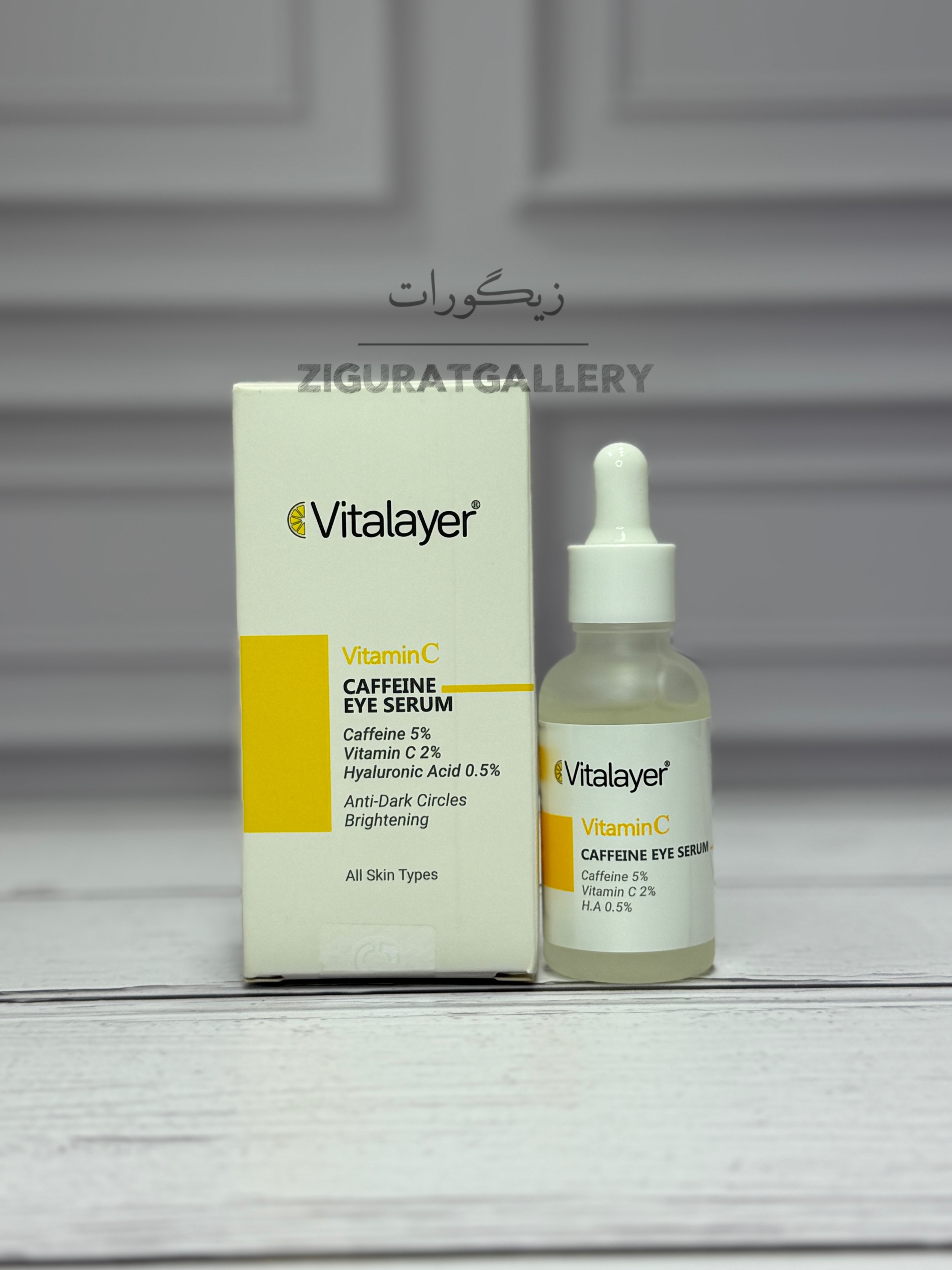 سرم دور چشم کافئین و ویتامین سی ویتالایر | Vitalayer Vitamin C And Caffeine Eye Serum
