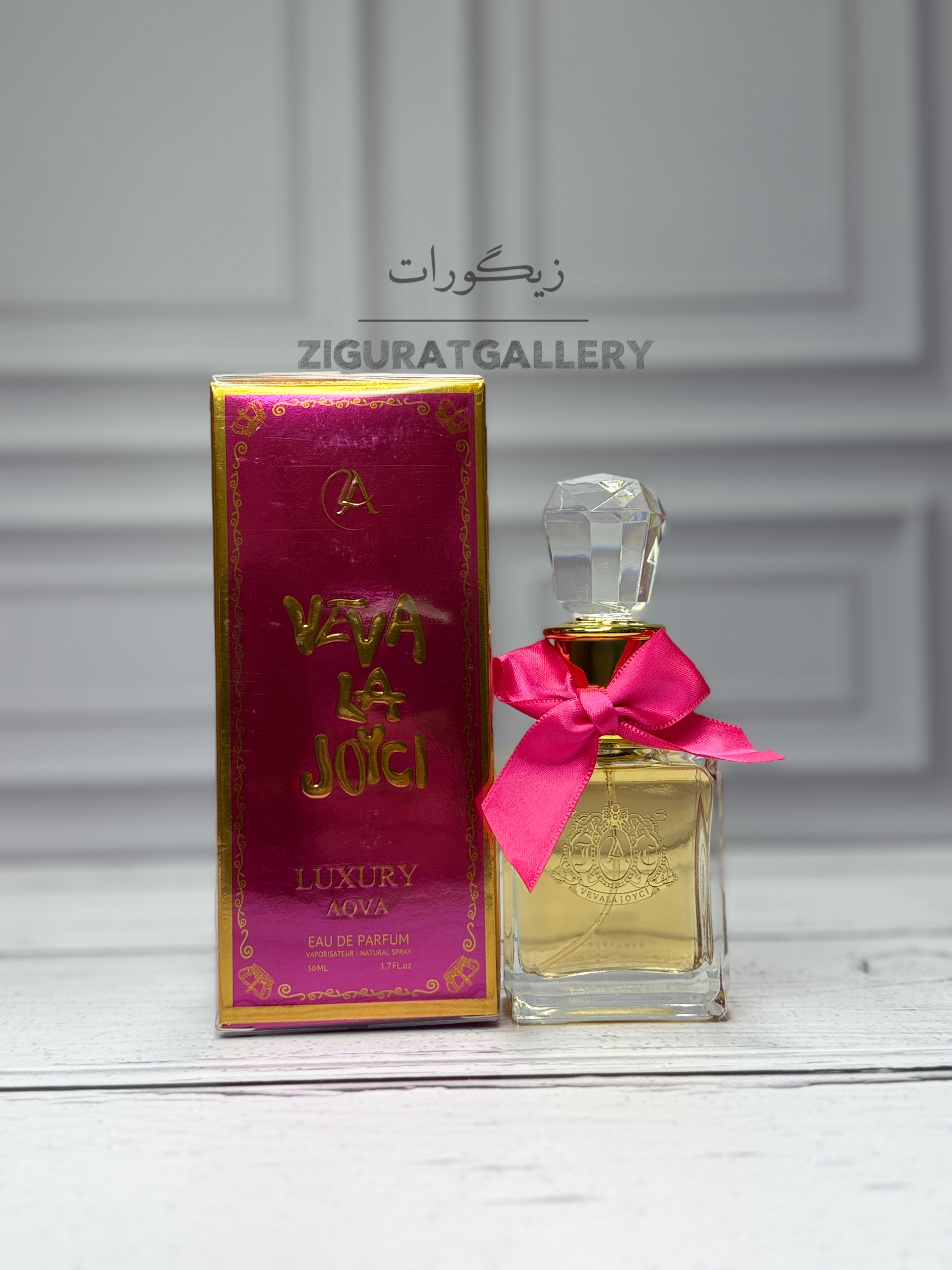 عطر ادکلن لاکچری اکوا ویوالا جویسی | Luxury Aqua Viva La Juicy